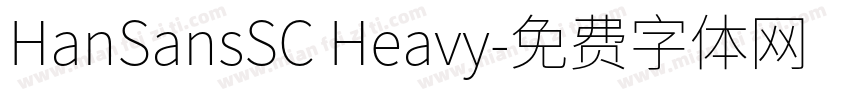 HanSansSC Heavy字体转换